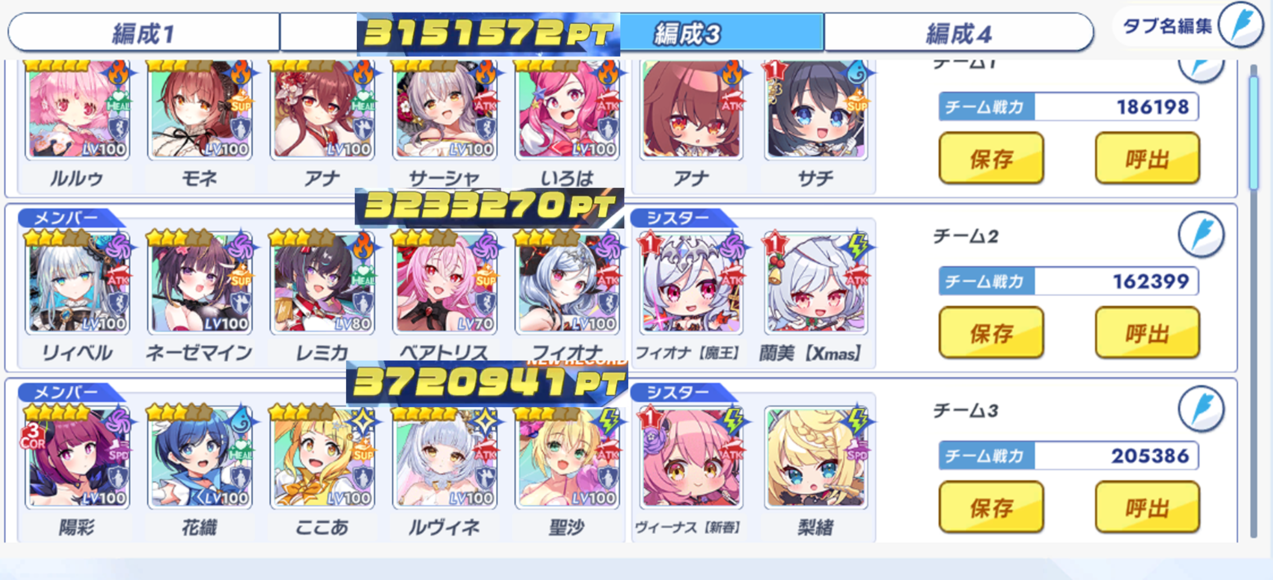 Featured image of post 闪耀星骑士第十回总力战记录