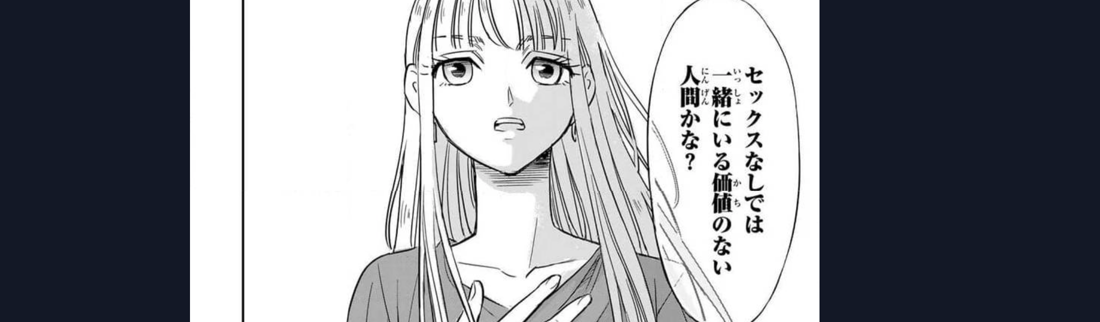 Featured image of post 人としてつき合えたら