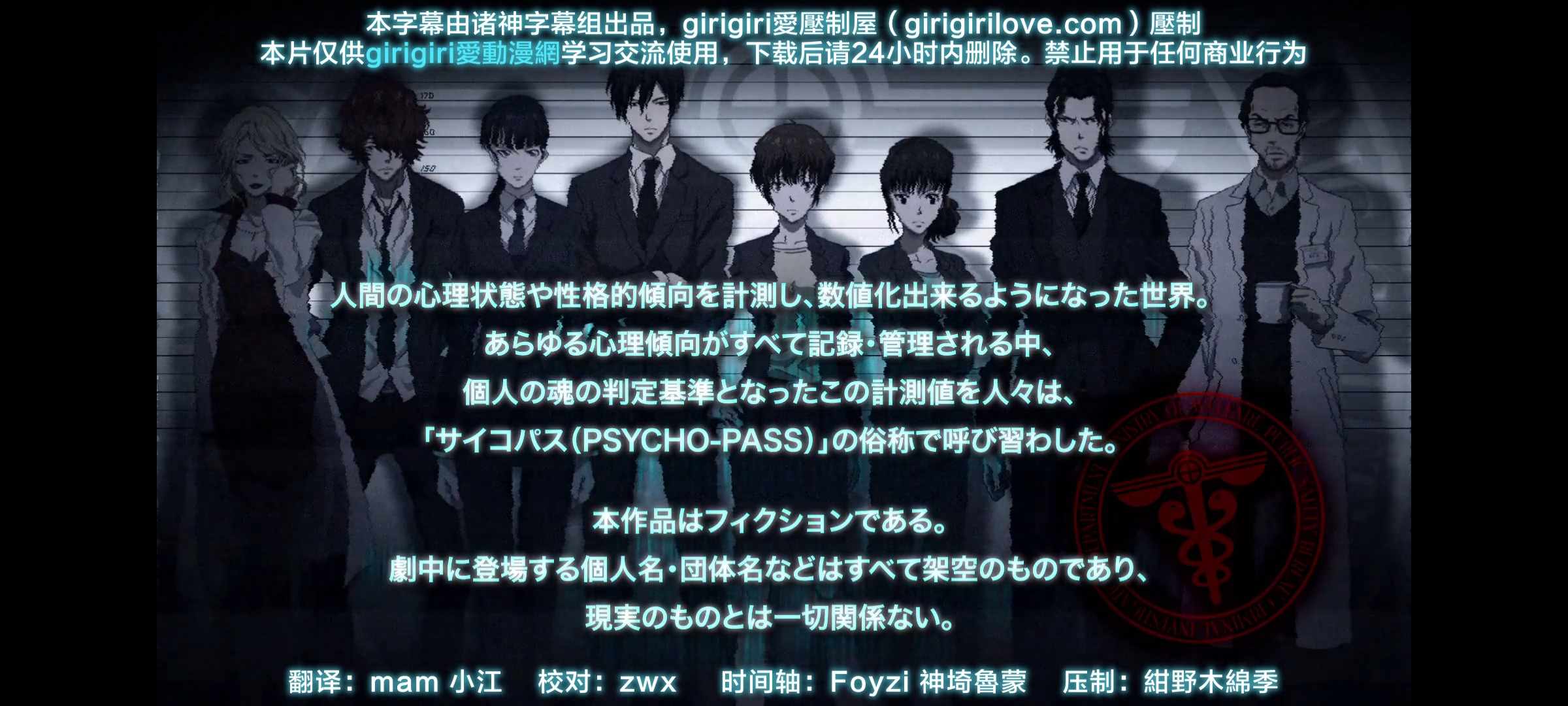 Featured image of post 《心理测量者 第二季》 法律的悖论